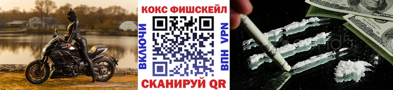 Кокаин FishScale Шарья